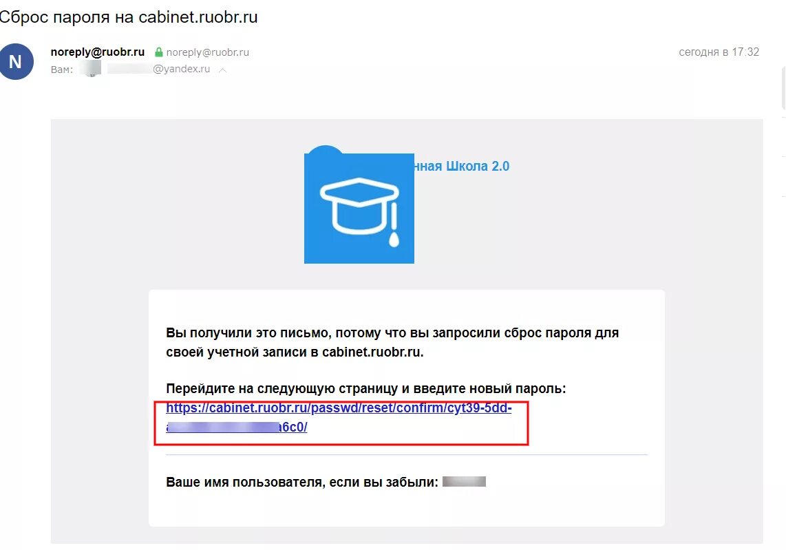 номер сброса пароля. Netbynet личный кабинет. изменение пароля. заявка на сброс пароля. роснефть личный кабинет для юридических лиц.