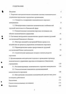 Экономика и управление текст