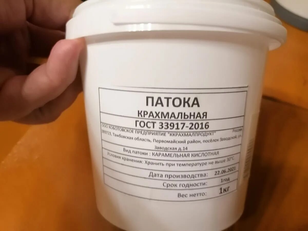 Хранение патоки. Хранение патоки. Патока крахмальная в бочках. Правила хранения патоки. Патока крахмальная карамельная.