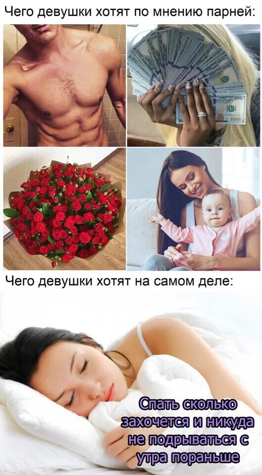 Сильно хочу девушку. Девочка хочет. что хотят девушки от мужчин. хочется девушку. что хотят все девушки.