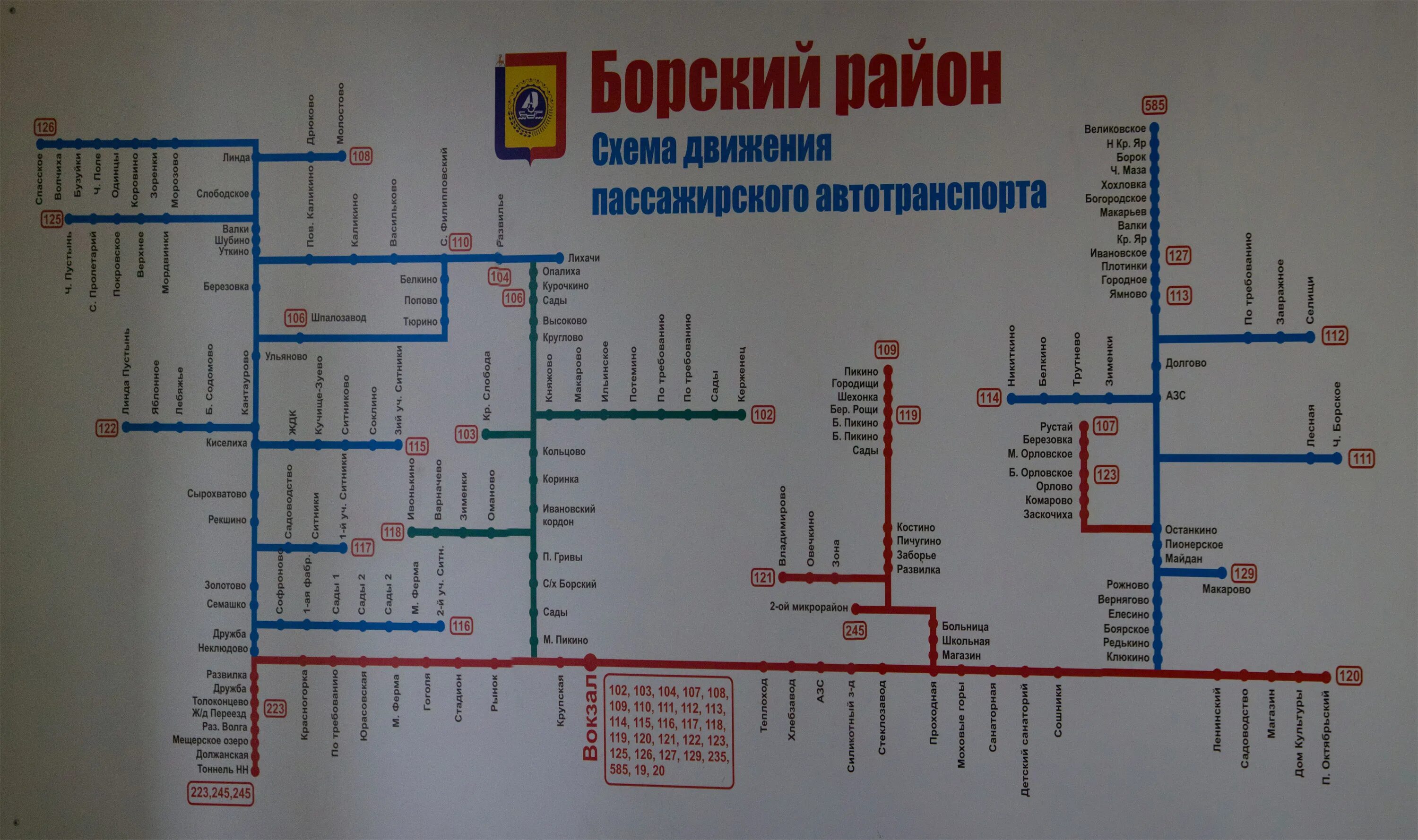 Расписание автобусов Бор. Борская расписание автостанция. Расписание автобусов город Бор Нижегородская область. Автовокзал Борское. Остановки 20 автобуса нижний новгород