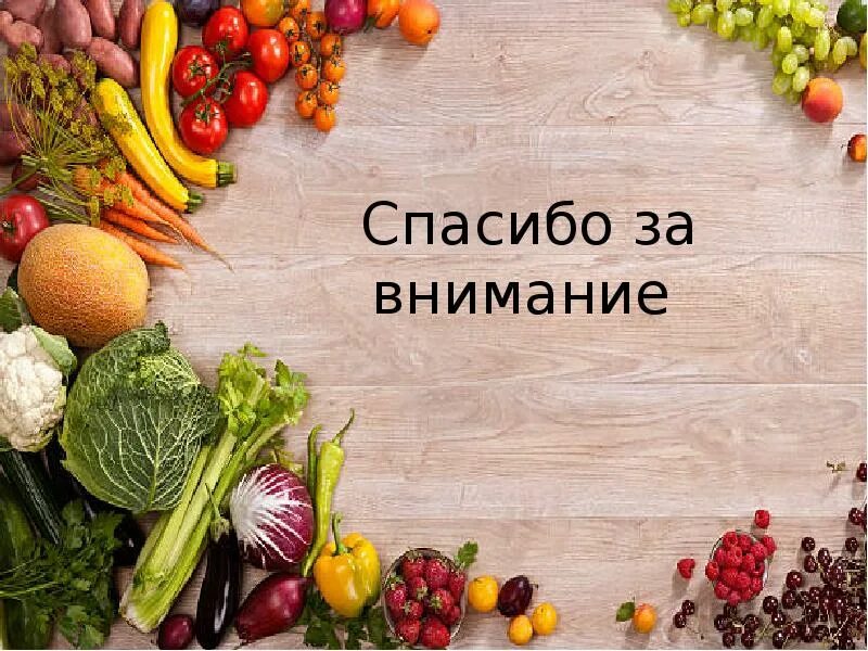 Фрукты исследовательская работа. Правильное питание овощи и фрукты. здоровое питание залог крепкого здоровья. овощи и фрукты – залог здоровья. проект правильное питание.