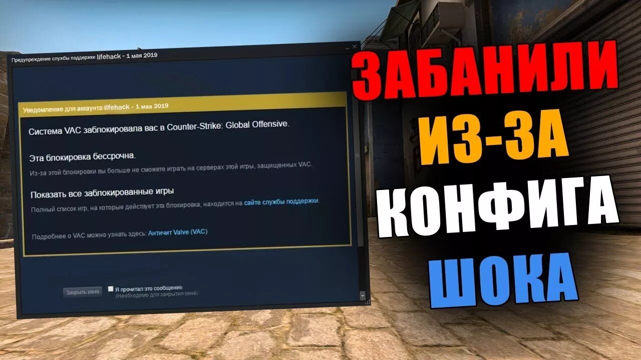 Конфиг от шока. Конфиг шока. Конфиг шока кс го. Прицел шока. Прицел шока в кс го.
