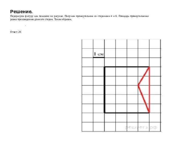 Площадь фигуры впр 4 класс по математике. ВПР Найди площадь фигуры по клеткам.. Площадь фигуры по клеточкам 4 класс. Периметр фигуры по клеточкам 4 класс ВПР. Сколько различных прямоугольников изображено на рисунке ВПР 4.