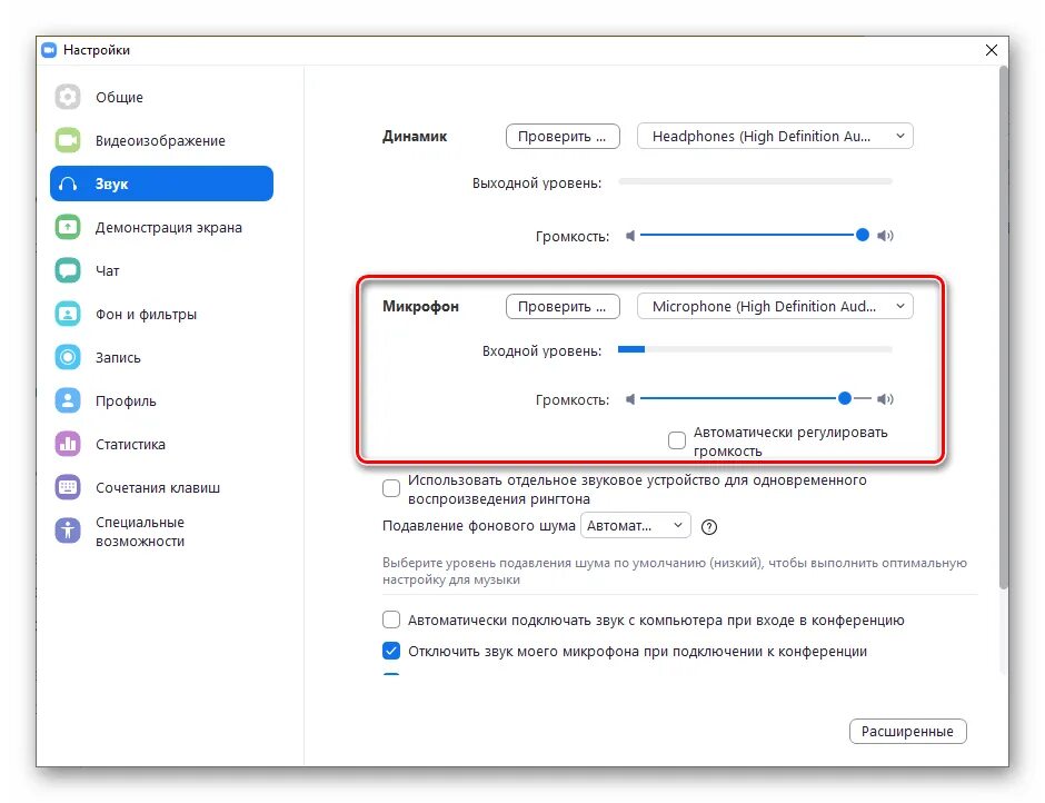 Подключить микрофон в зуме. Как включить микрофон в зуме. Как отключить микрофон в зуме. Отсоединенный микрофон. Как включить звук в микрофон