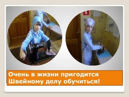 Какому делу обучиться