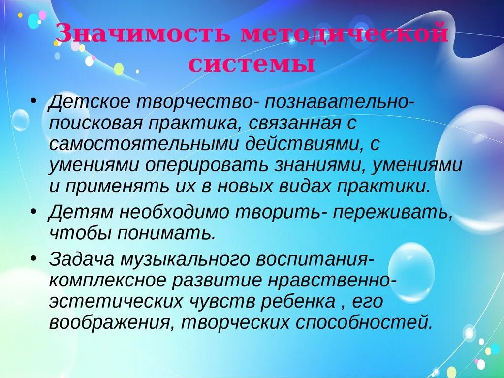 Методическая значимость. Задачи музыкального воспитания в ДОУ. Задачи для музыкальных.уроков. Задачи по театральной деятельности в детском саду. Задачи урока музыки.