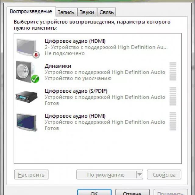 Воспроизведения звука будет. Как отрегулировать звук на колонках компьютера. Выберите устройство воспроизведения. Как настроить звук на ноутбуке. Параметры звукового устройства.