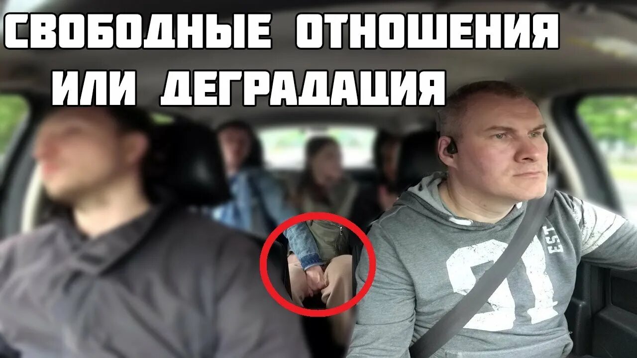 Трусы в общественном транспорте. Парень и девушка в такси. Девушка спит на заднем сидении. Девушка в такси селфи. Таксист обокрал пассажира.