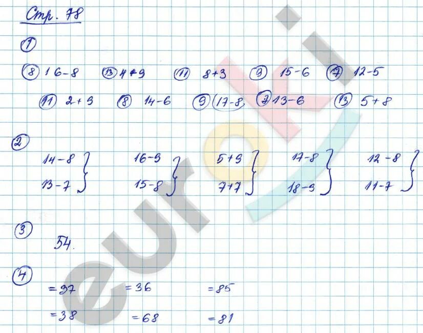 Математика 1 часть номер 8. Математика стр 78. Математика 3 класс 1 часть стр 78. Математика 1 класс 2 часть стр 78. Математика 2 класс стр 78 номер 1.