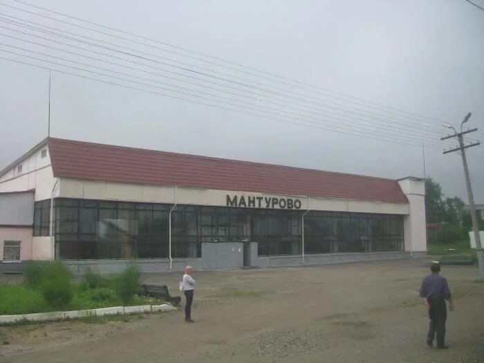 Покупай продавай мантурово костромская область. Станция Мантурово Костромская область. Вокзал город Мантурово.