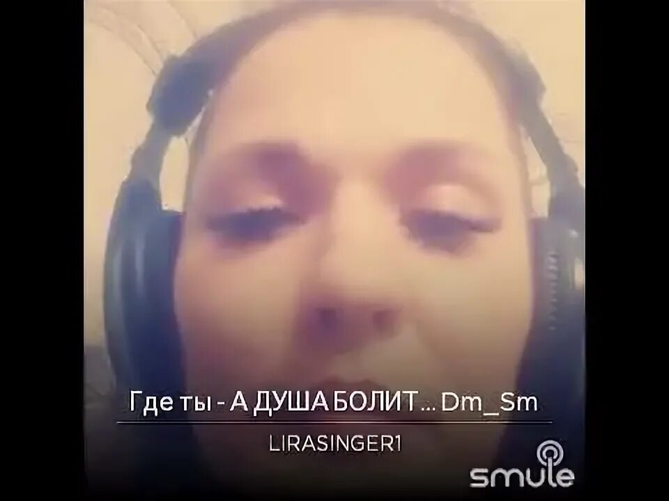 Песни круг душа болит