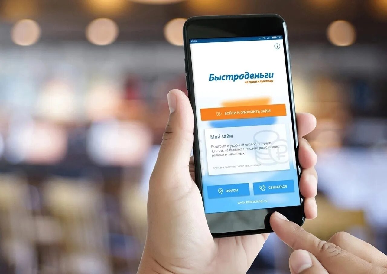 Ломбард логотип. Мульти займ. Мультизайм займ. Мультизайм. Мультизайм личный кабинет.