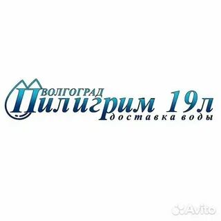 Пилигрим волгоград