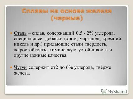 Элементе придающем