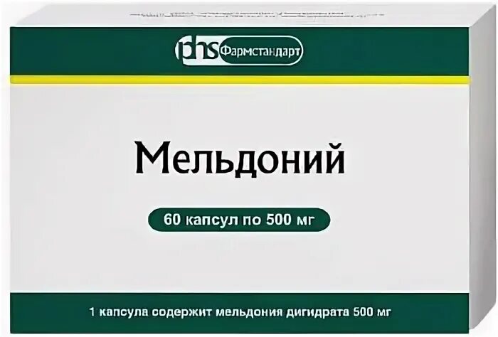 Мельдоний 250мг инструкция