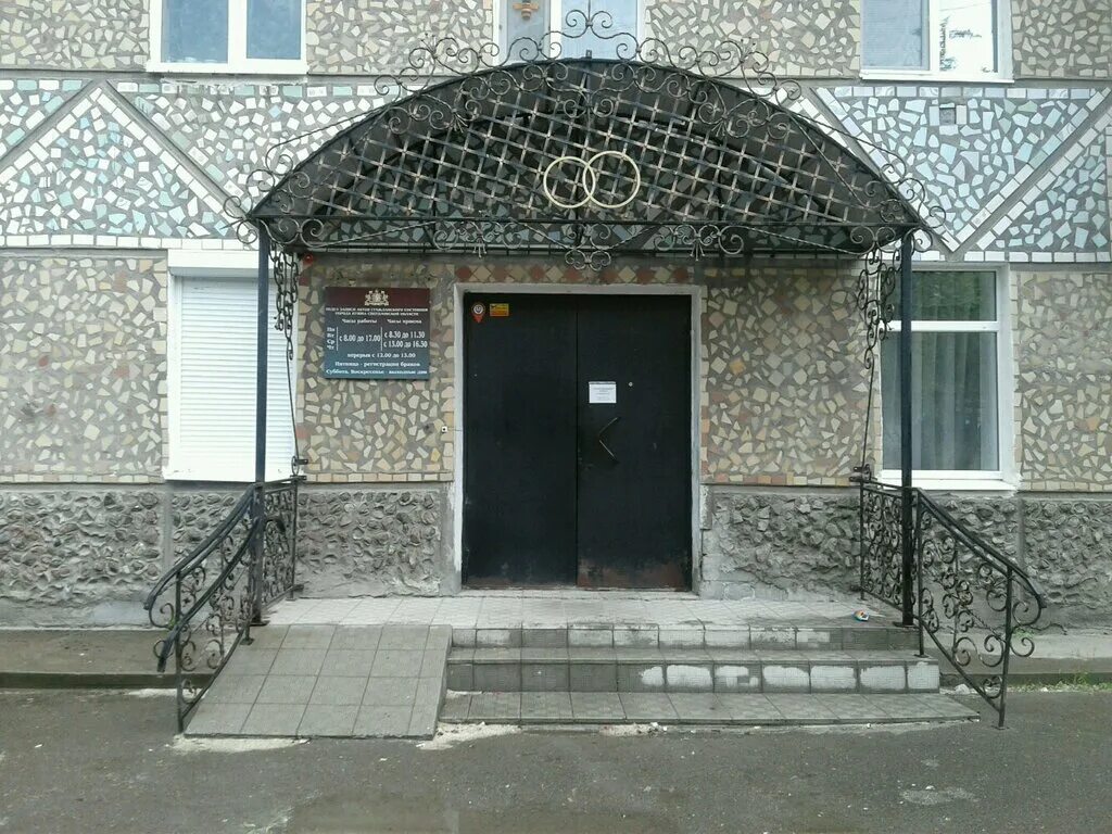 Свердловский отдел загс красноярск. Свердловский отдел загс красноярск. Красноармейская 16 кушва. Загс на дубровинского красноярск. Свердловский отдел загс красноярск.