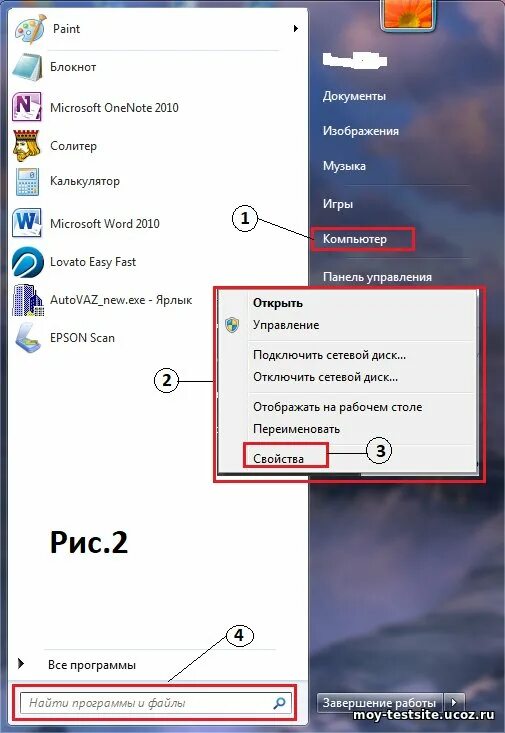 Пуск на ноутбуке. Кнопка пуск Windows. Как открыть пуск. Ноутбук пуск Windows 7.