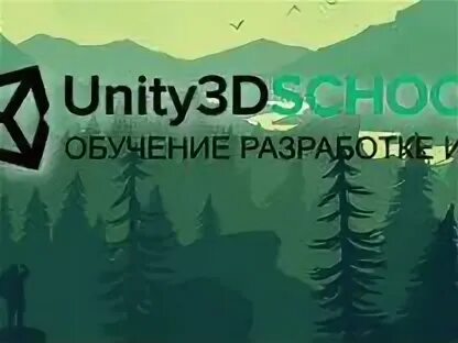 Игры на unity курсоид. Портал юнити. unity 2025.