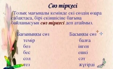 Ахыска түріктерінің секс