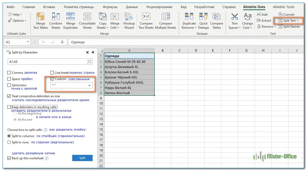 Как разделить текст в excel