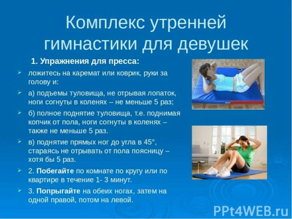 Зарядка. Гимнастика на природе. Влияние физических упражнений. Комплекс лфк при беременности. Гимнастика для всего организма.