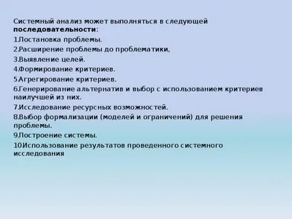 Следовать в следующей последовательности