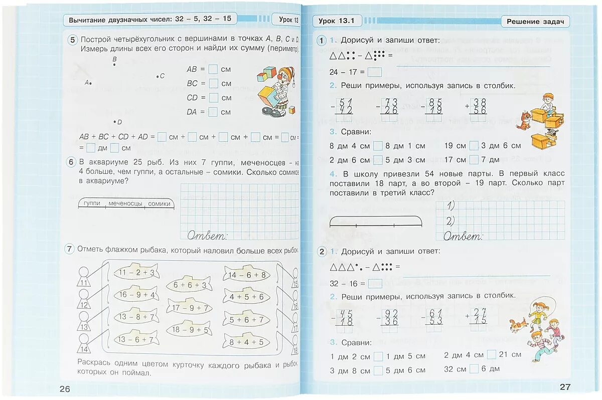 Класс петерсон ответы. Петерсон 1 класс математика рабочая тетрадь ответы 1 часть.