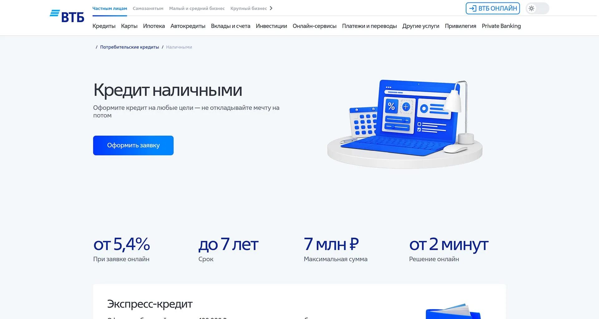 Как оплачивать втб через телефон