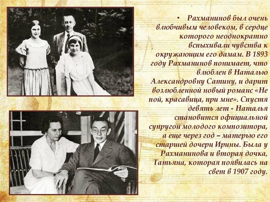 Уноси мое сердце в звенящую даль 6 класс презентация по музыке - Фотоподборки 1