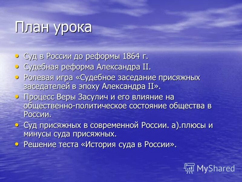 недостатки судебной реформы 1864 года таблица. плюсы судебной реформы 1864 года. плюсы судебной реформы 1864 года. плюсы и минусы судебной реформы 1864. плюсы и минусы судебной реформы 1864.