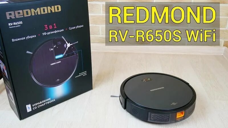 Пылесос робот redmond rv r650s. Робот-пылесос редмонд rv-r650s. редмонд пылесос-робот redmond 650s. redmond rv-r650s wifi. rv 650s робот пылесос.