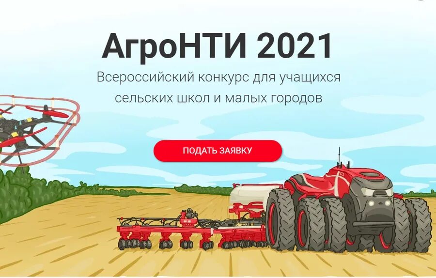 Kids agronti ru регистрация. АГРОНТИ 2022. Конкурс АГРОНТИ для учащихся сельских школ. АГРОНТИ 2022 логотип. АГРОБИО АГРОНТИ.