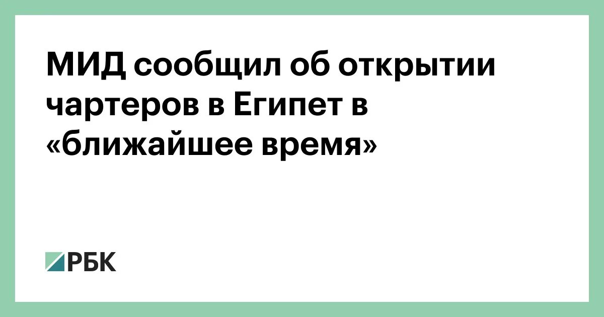 Когда откроют египет 2021. Чартеры в египет море. Перелет москва египет 2021. Египет чартер открыли. Египет чартер открыли.