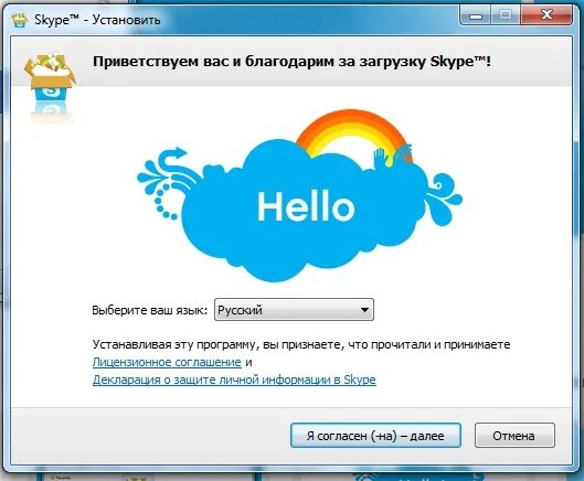 Установить hello. Скайп. Скайп Старая версия. Установка скайпа. Skype 1.