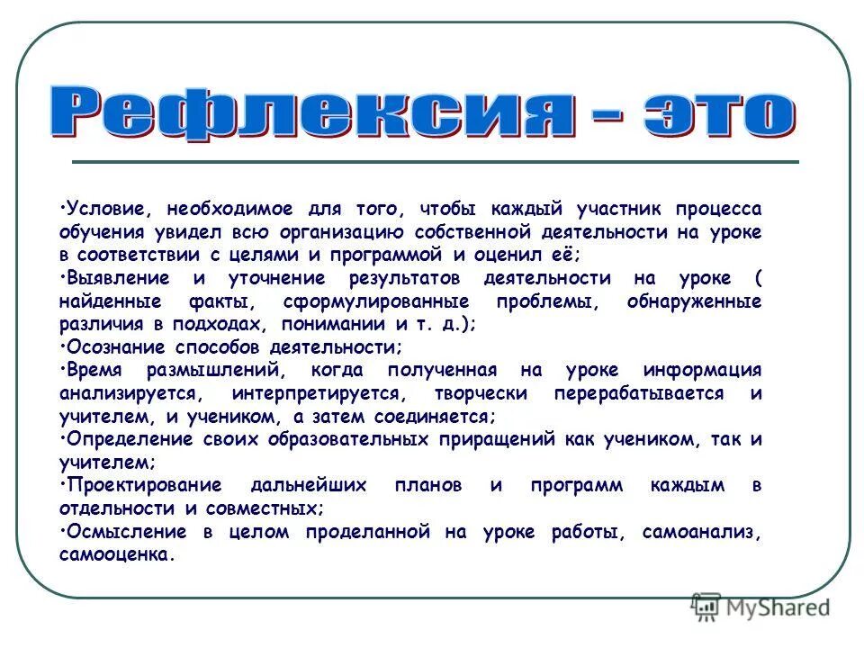 Осмысление собственной деятельности. Самообязательство. Осмысление собственной деятельности. Осмысление собственной деятельности. Осмысление собственной деятельности.