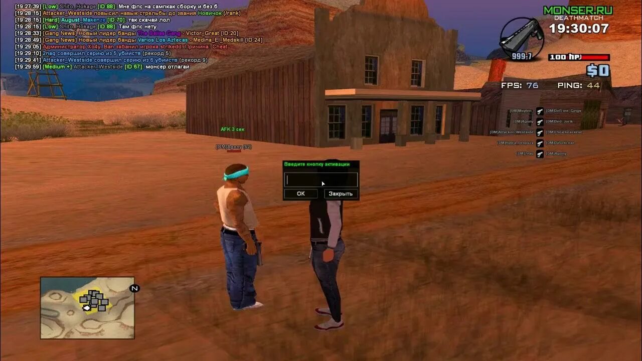 Сайлент аим самп. 1000 фпс самп. realskybox. аим самп 0.3.7.