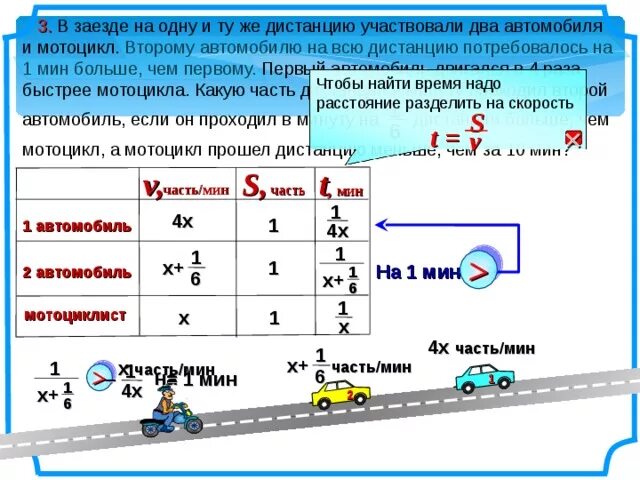 Движение на расстояние 9