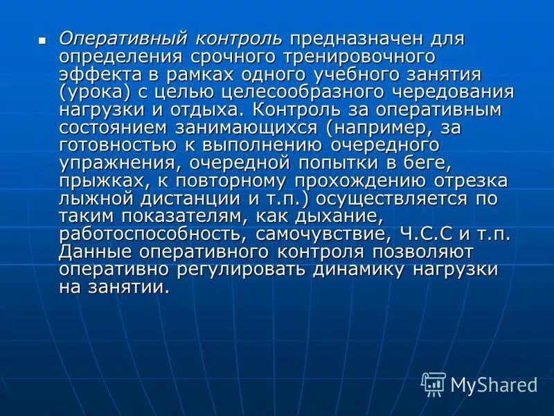 контроль взаиморасчетов. оперативные состояния. оценка состояния электрооборудования. оперативные состояния. кадровое продвижение.