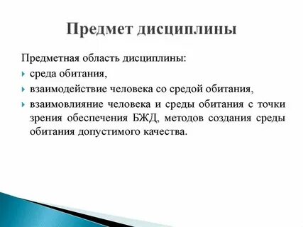 Прохождение дисциплины