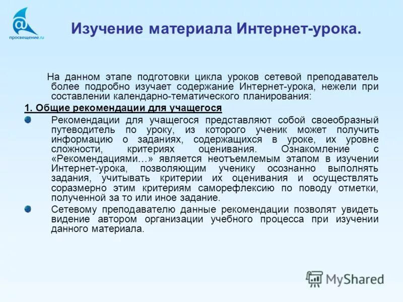 Изучите содержание материала. Урок изучения нового материала по времени. Как быстро выучить содержание. Изучите содержание материала. Махмутов классификация уроков.