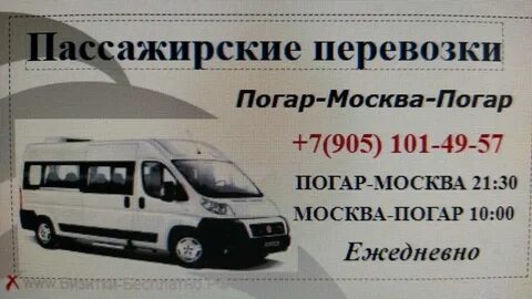 Брянск москва расписание остановок