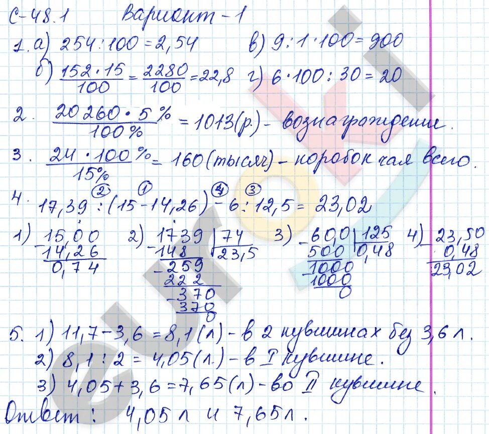 Самостоятельная работа проценты. Контрольная работа проценты. Контрольная по математику задачи на проценты. Самостоятельная работа на проценты по вариантам.