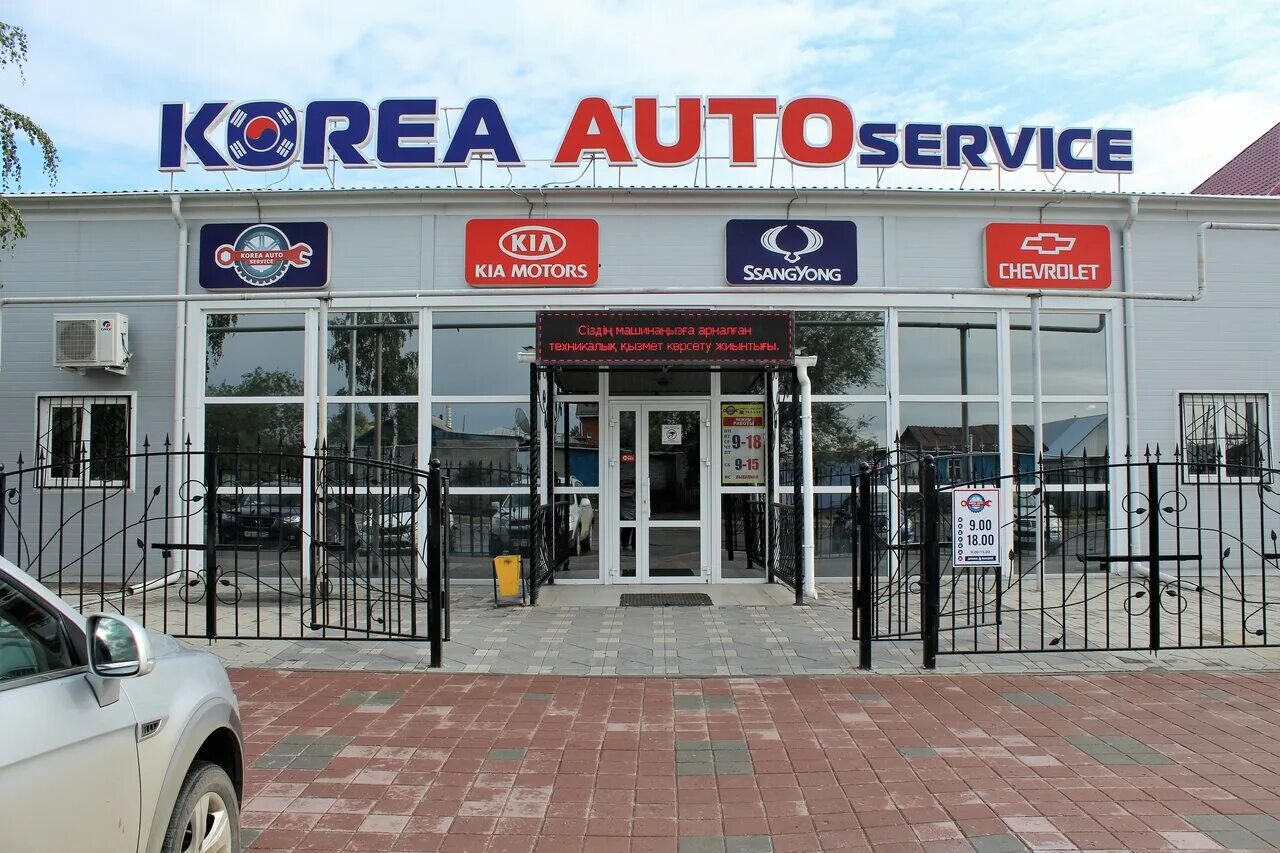 алтын авто костанай адрес. автосервис в поселке. алтын авто. алтын авто. урбан клуб москва.