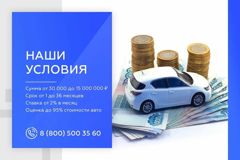 Автозайм птс