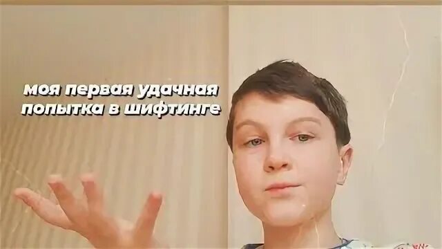 Удачная попытка
