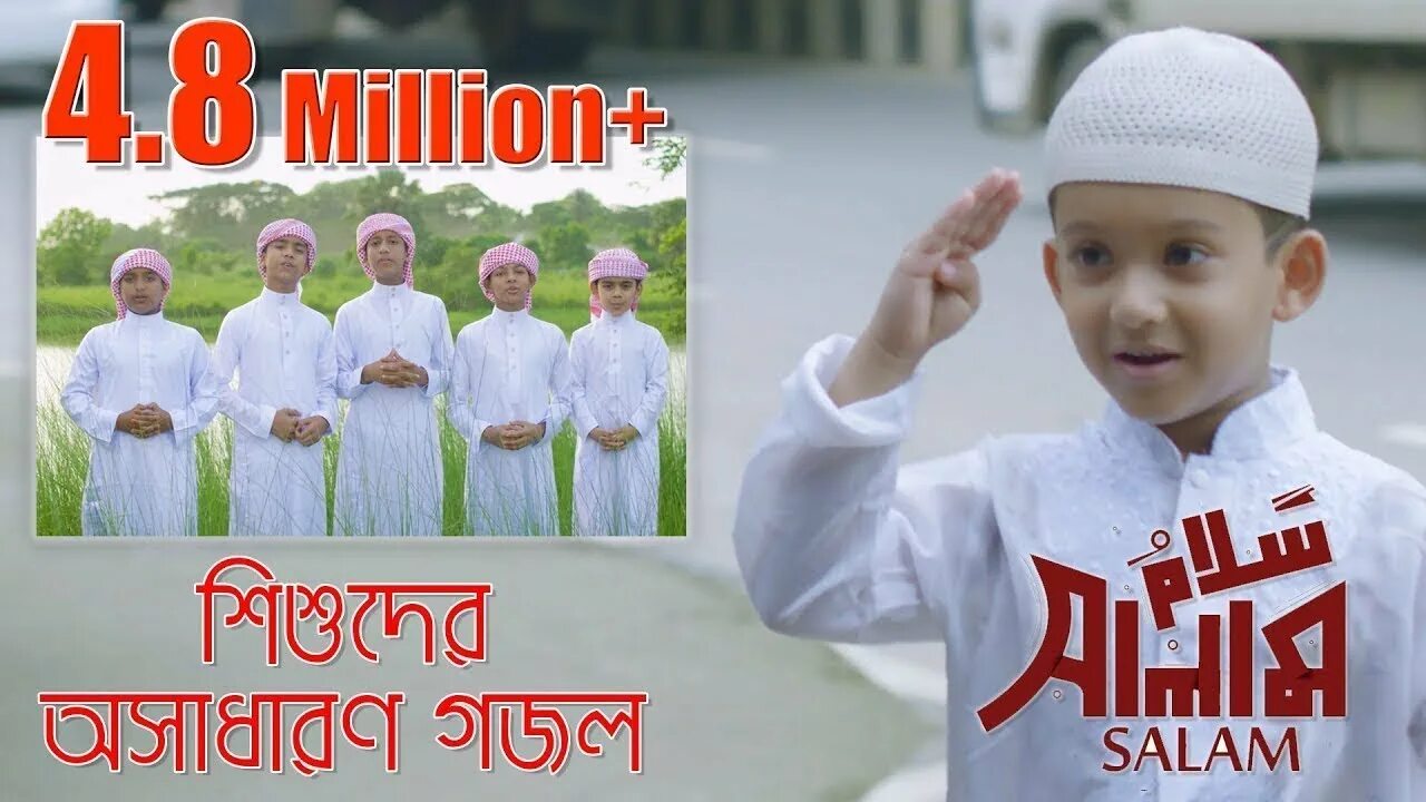 Ва-алейкум ас-салям. Ас салям. Абдель салям ареф. Салям файяд. Salam.