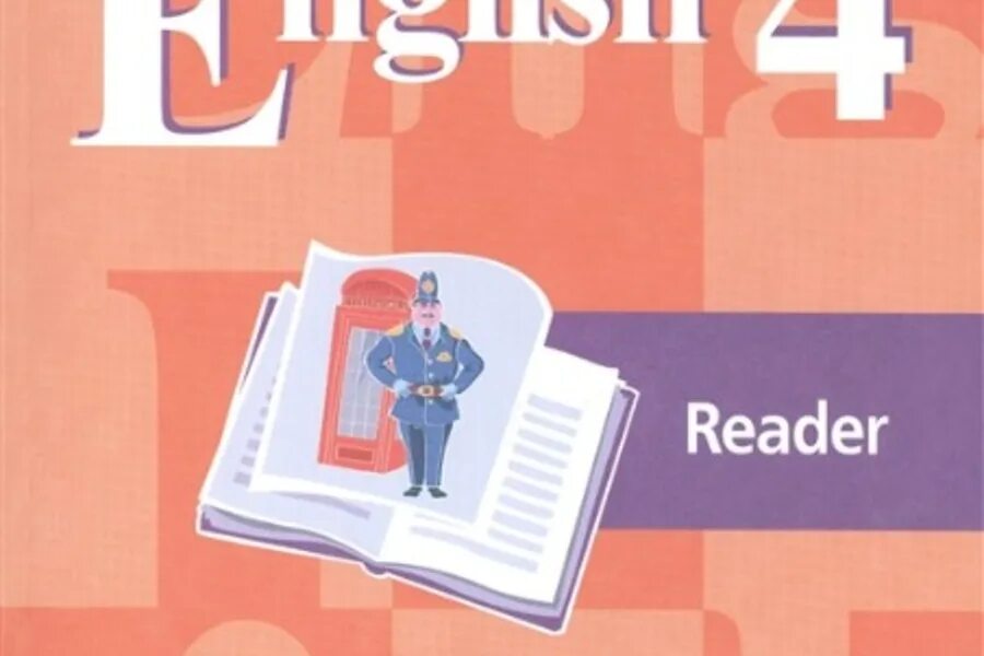 Учебник английского языка 4 кузовлев. Книга для чтения по английскому. Чтение английский учебник. Книга для чтения по английскому языку 4 класс. Английский для чтения в 6 книгах.