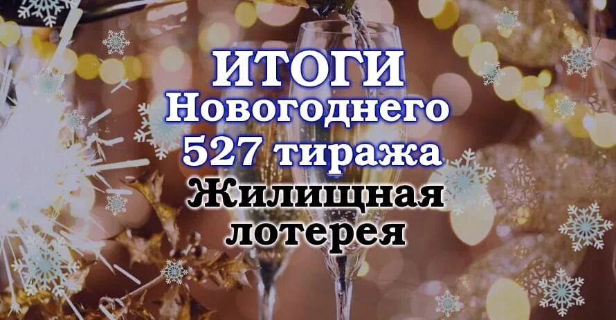 Как проверить новогодний мечталлион. Как проверить новогодний мечталлион