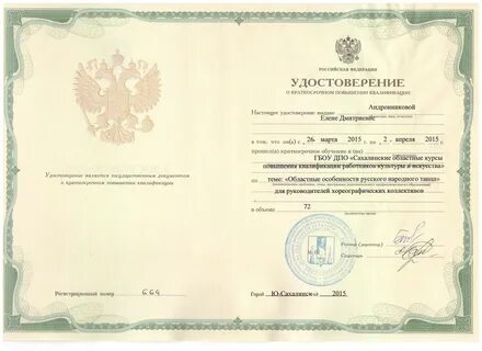 Каким образованием считаются курсы
